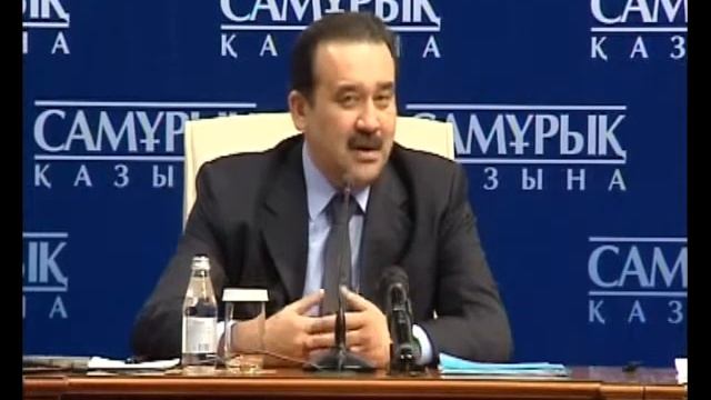 К. Масимов на собрании ФНБ Самрук-Казына. Часть 3