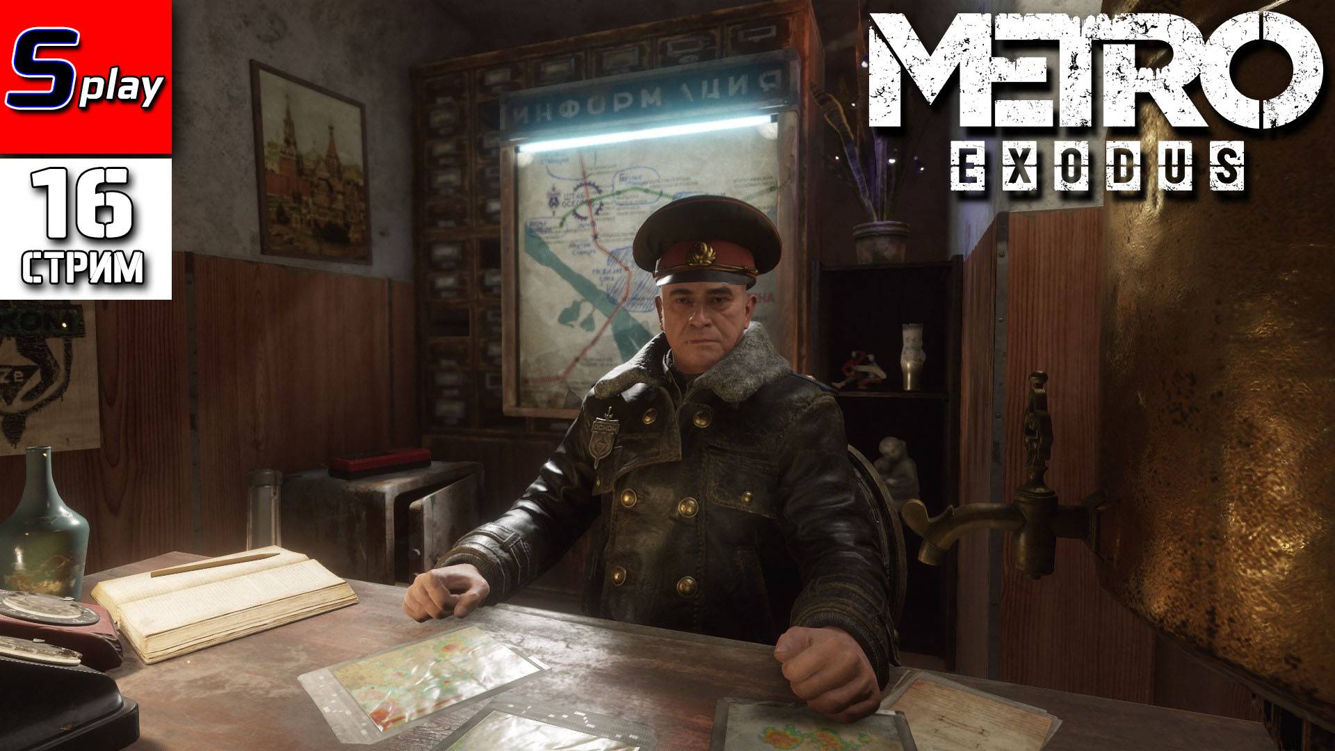 Metro Exodus - [16 - стрим] - DLC Два полковника