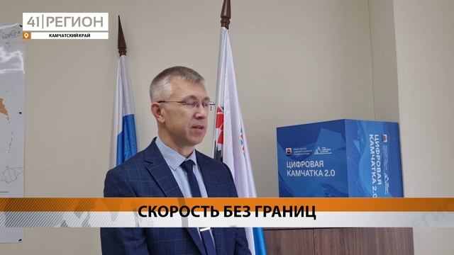 БОЛЕЕ 2,5 ТЫСЯЧ ЖИТЕЛЕЙ КАРАГИНСКОГО РАЙОНА ПОЛУЧИЛИ ДОСТУП К БЫСТРОМУ ИНТЕРНЕТУ • НОВОСТИ КАМЧАТКИ