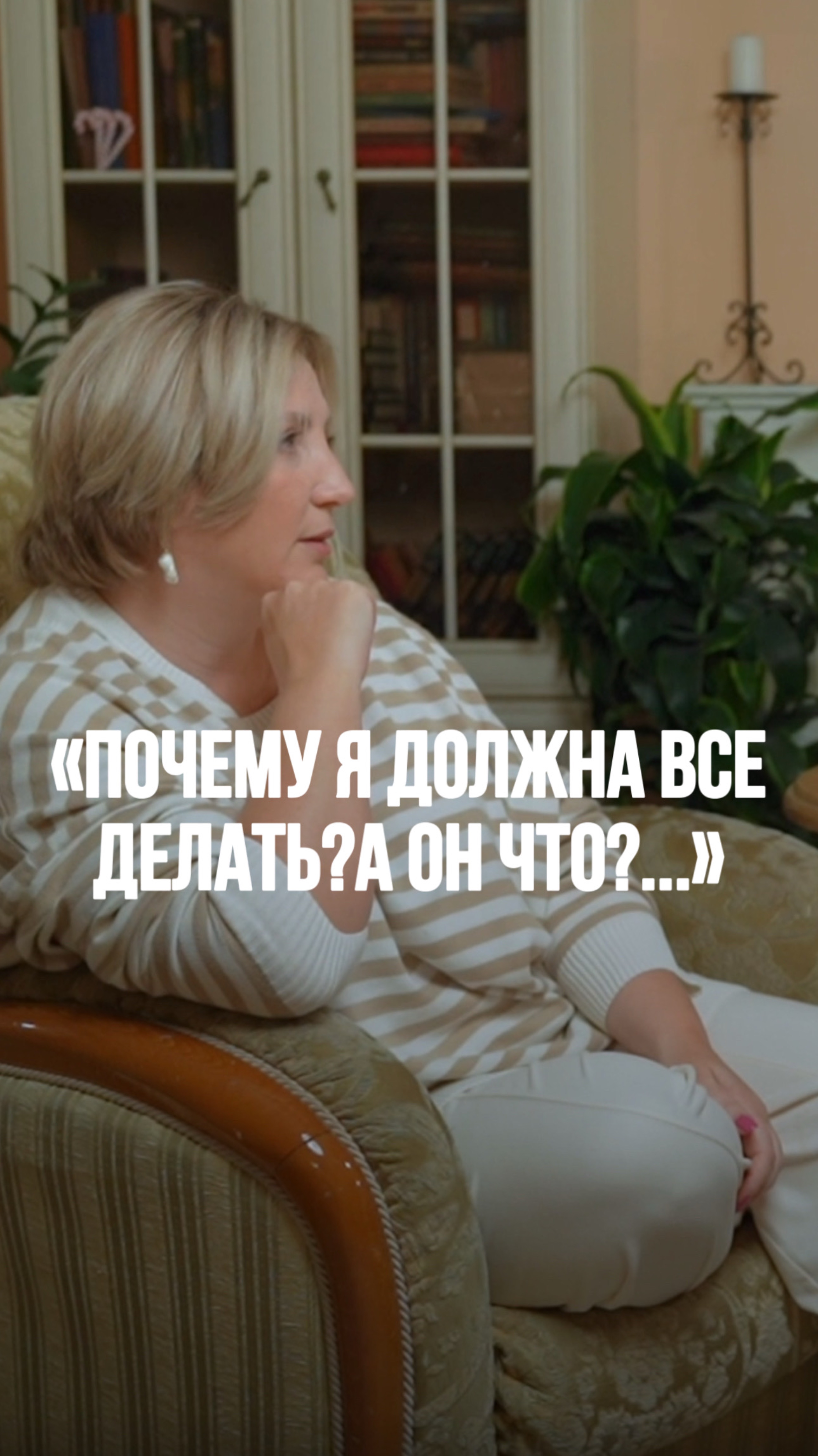 Почему мужчин не учат строить близкие отношения ? Ответ в рилс! #психология #семейнаяпсихология