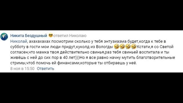 Мельник Минакова Бездушный