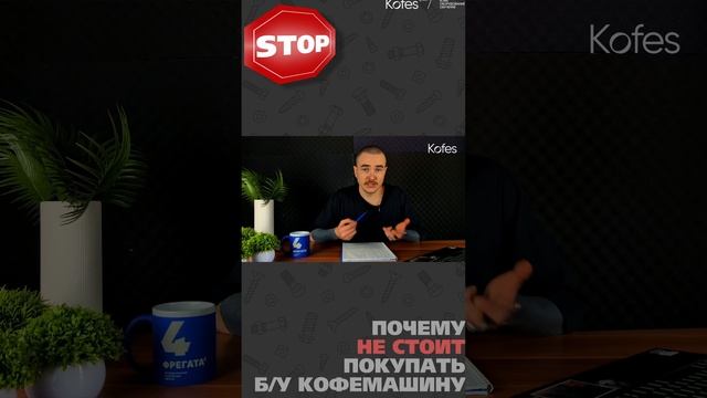 ЗАЧЕМ НУЖНА ДЕКАЛЬЦИНАЦИЯ? #coffee #кофе #бизнес #деньги #заработок #2024 #кофейня #money