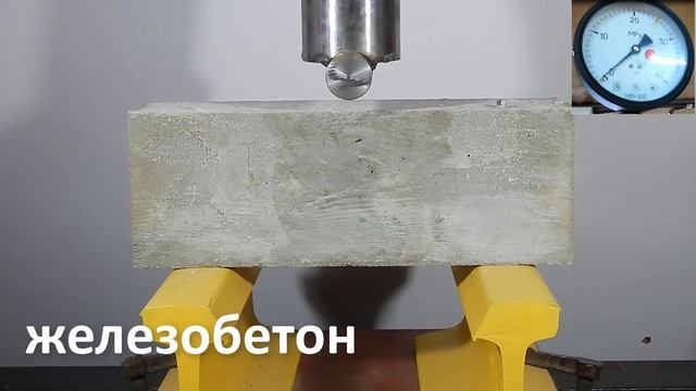 МОЖЕТ ЛИ 100-ТОННЫЙ ГИДРАВЛИЧЕСКИЙ ПРЕСС СГНУТЬ РЕЛЬС