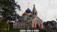 Здесь был я тоже