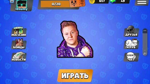 Я выбила Поззи в Баблквас#1 Начало челенджа
