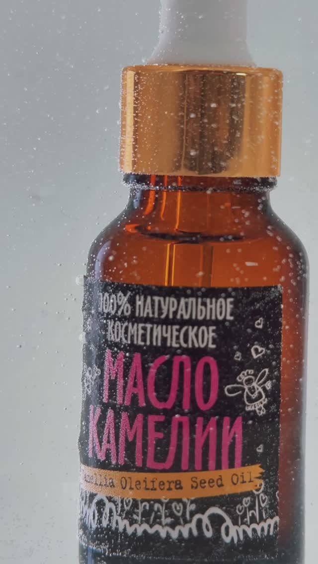 Масло камелии🌸 - секрет Вашей красоты