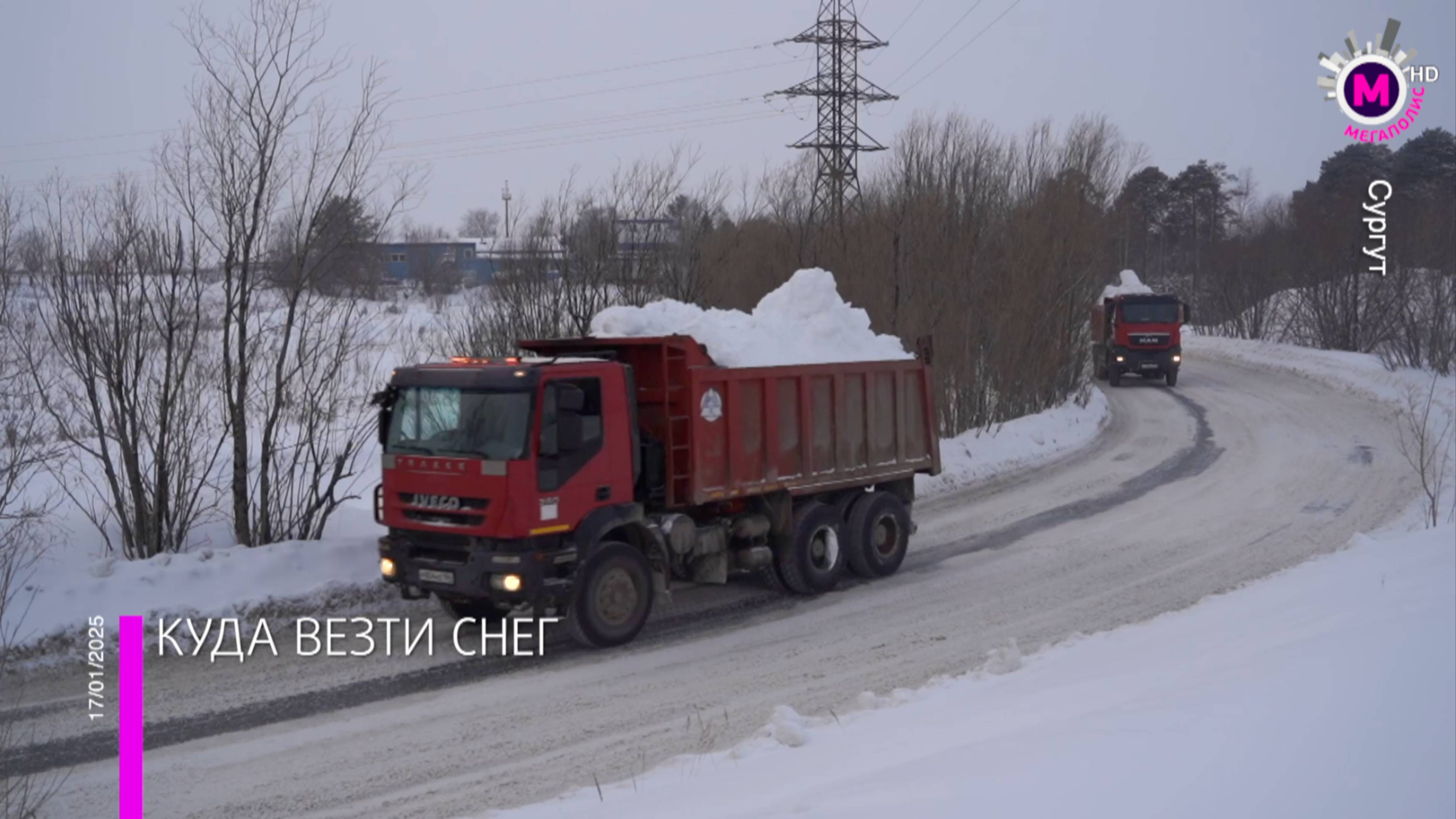 Мегаполис - Снежные полигоны - Сургут