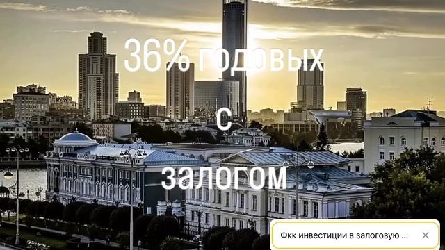 Куда инвестировать деньги для пассивного дохода в Екатеринбурге в 2025 году?