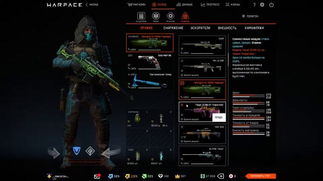 Warface 2019 09 16 15 54 24