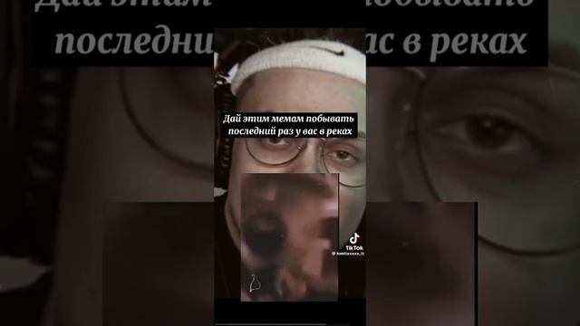 Мемы #незабываем их