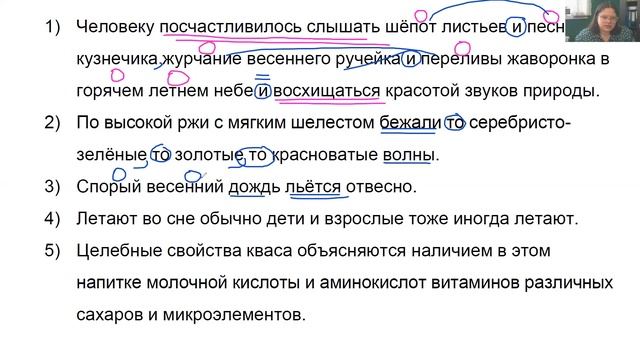 Пунктуация ЕГЭ