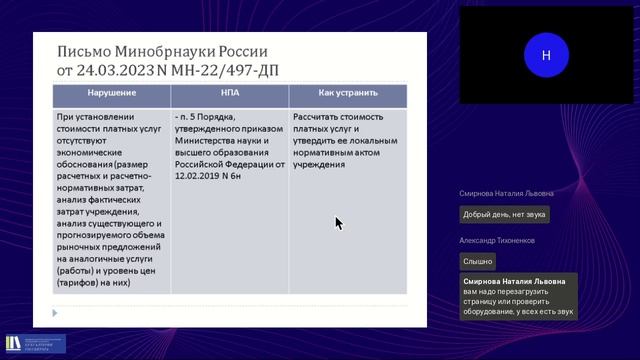 Учетная политика государственного (муниципального) учреждения: на что обратить внимание в этом году