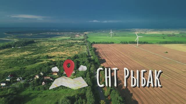 СНТ Рыбак, Калининградская область, аэросъёмка, Dji mini 3 pro