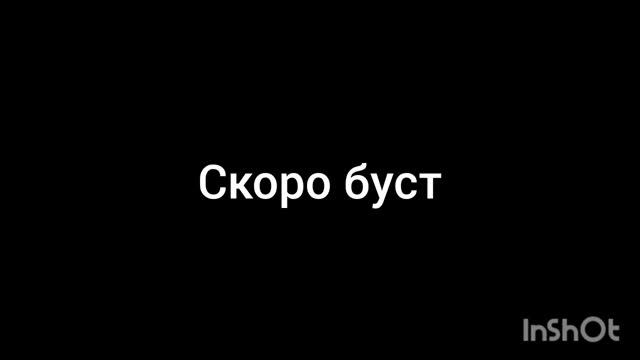 закупайте скин