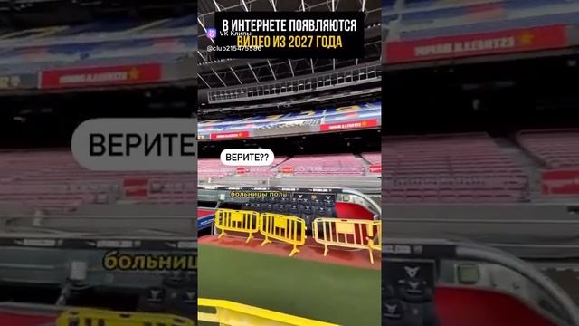 Видео из 2027 года