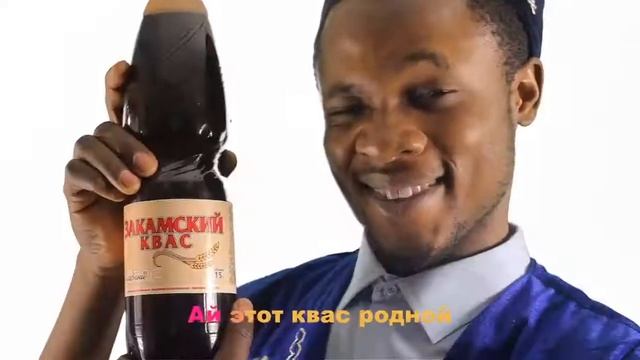 Квас Закамский это хит