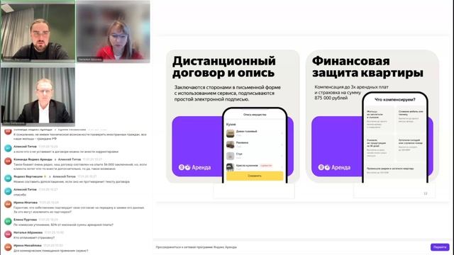 Как заработать на аренде, не выходя из дома Яндекс Аренда и Олег Свиридов