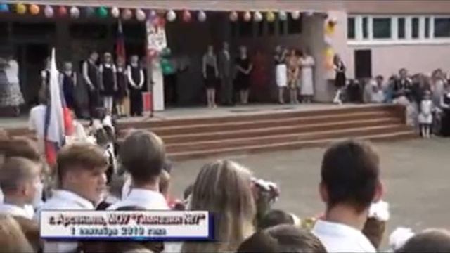 1 сентября часть 1
