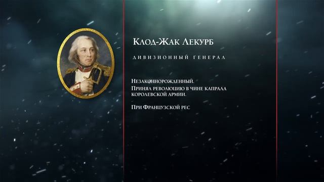 Охота на фельдмаршала