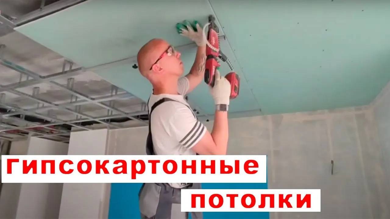 Зашиваем потолки гипсокартоном с помощью автоматического шуруповерта Hilti, г. Ярославль.