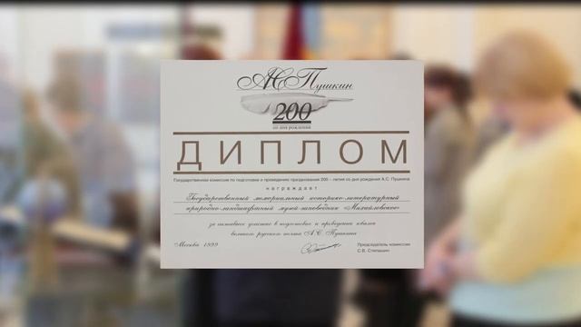 Видеожурнал «У нас в Михайловском и его окрестностях». Выпуск 3