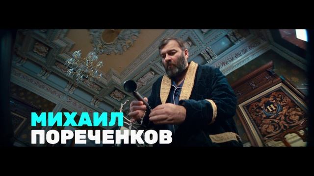 Купцы и дети. Премьера на ТНТ