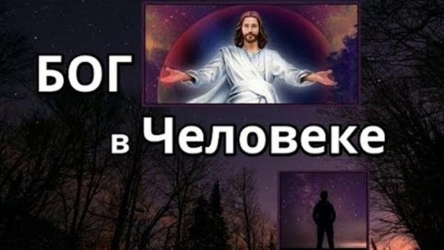 Песня  ВСЁ ОТ БОГА