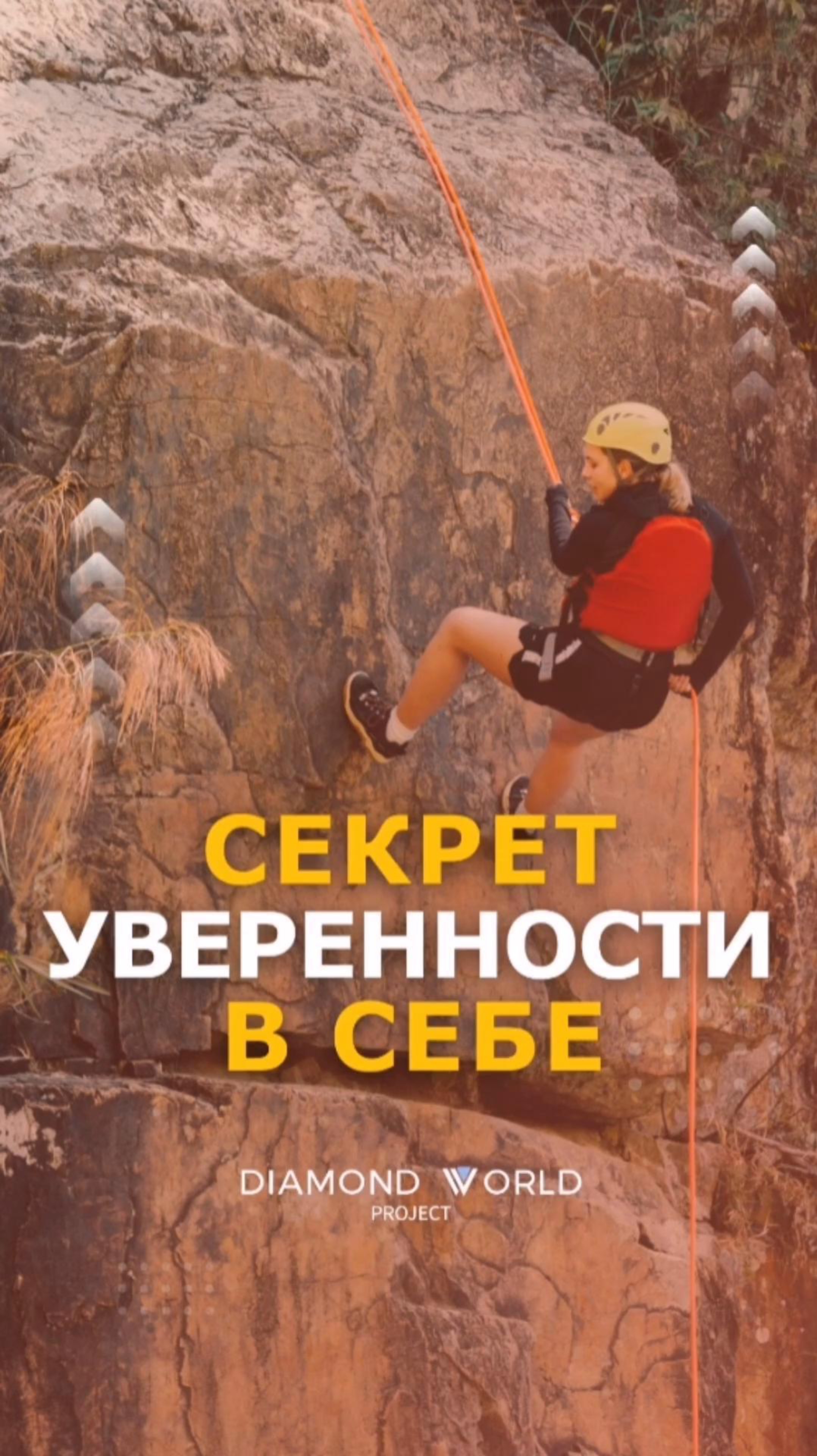 🔑СЕКРЕТ УВЕРЕННОСТИ В СЕБЕ!🔑