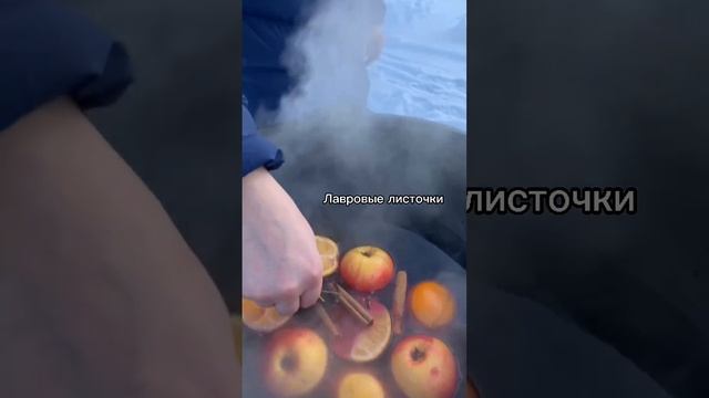 Правильный и вкуснейший рецепт Глинтвейна #shorts #еда #рецепт #быстрыйрецепт #рецепты #настроение