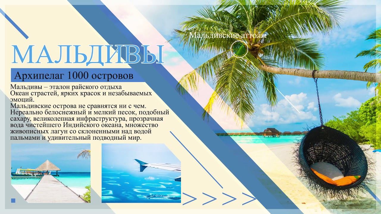 Куда летим прямо сегодня?