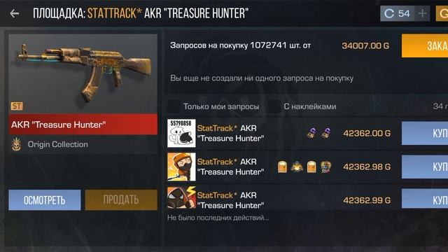 стендофф