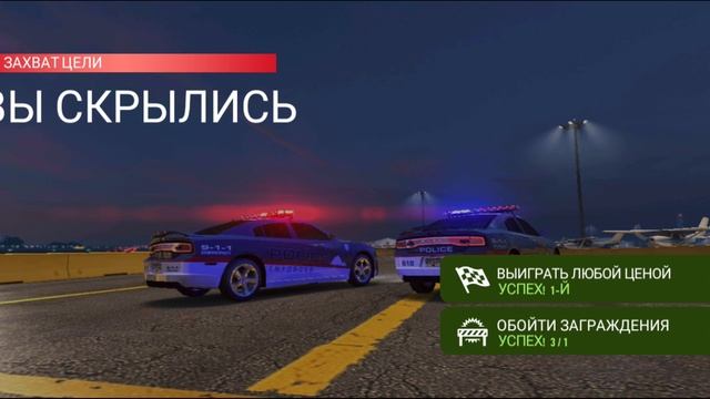 NFS 5-ый день Полиция