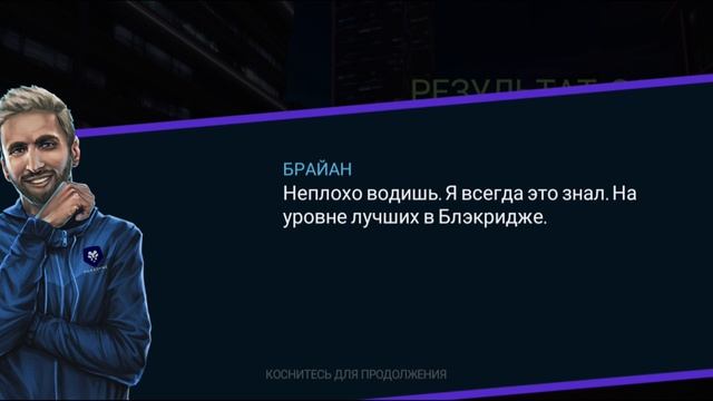 NFS СУПЕР ГОНКА