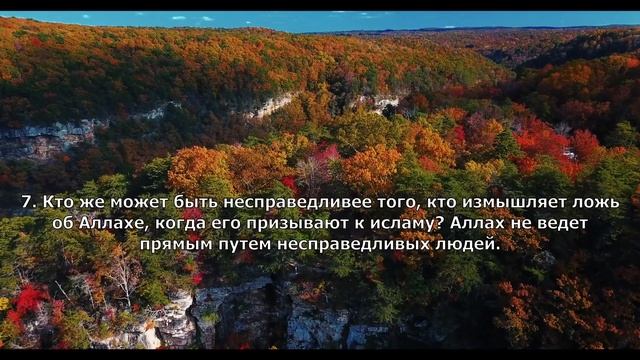 Сура-Сафф   Абу-Хафс-Джамат Сура 61 «АС-САФФ» («РЯДЫ»)