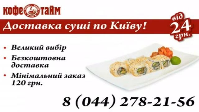 Кофе Тайм