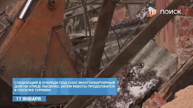 В поселке 31 Октября сносят аварийное здание