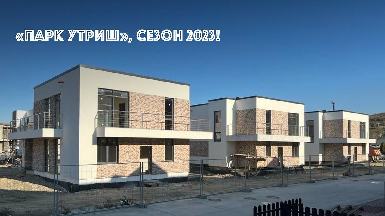 «Парк Утриш», сезон 2023. Мы готовы!