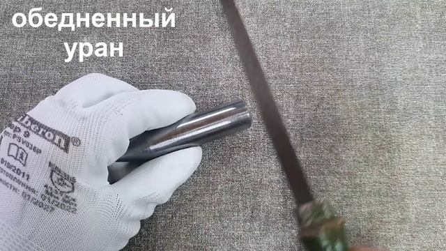 ГИДРАВЛИЧЕСКИЙ ПРЕСС ПРОТИВ УРАНА