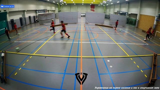 Упражнение на первое касание и пас в спортивном зале / First touch and pass exercise in the gym