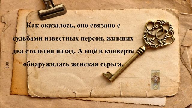 Дорош Елена «Слеза Евы»