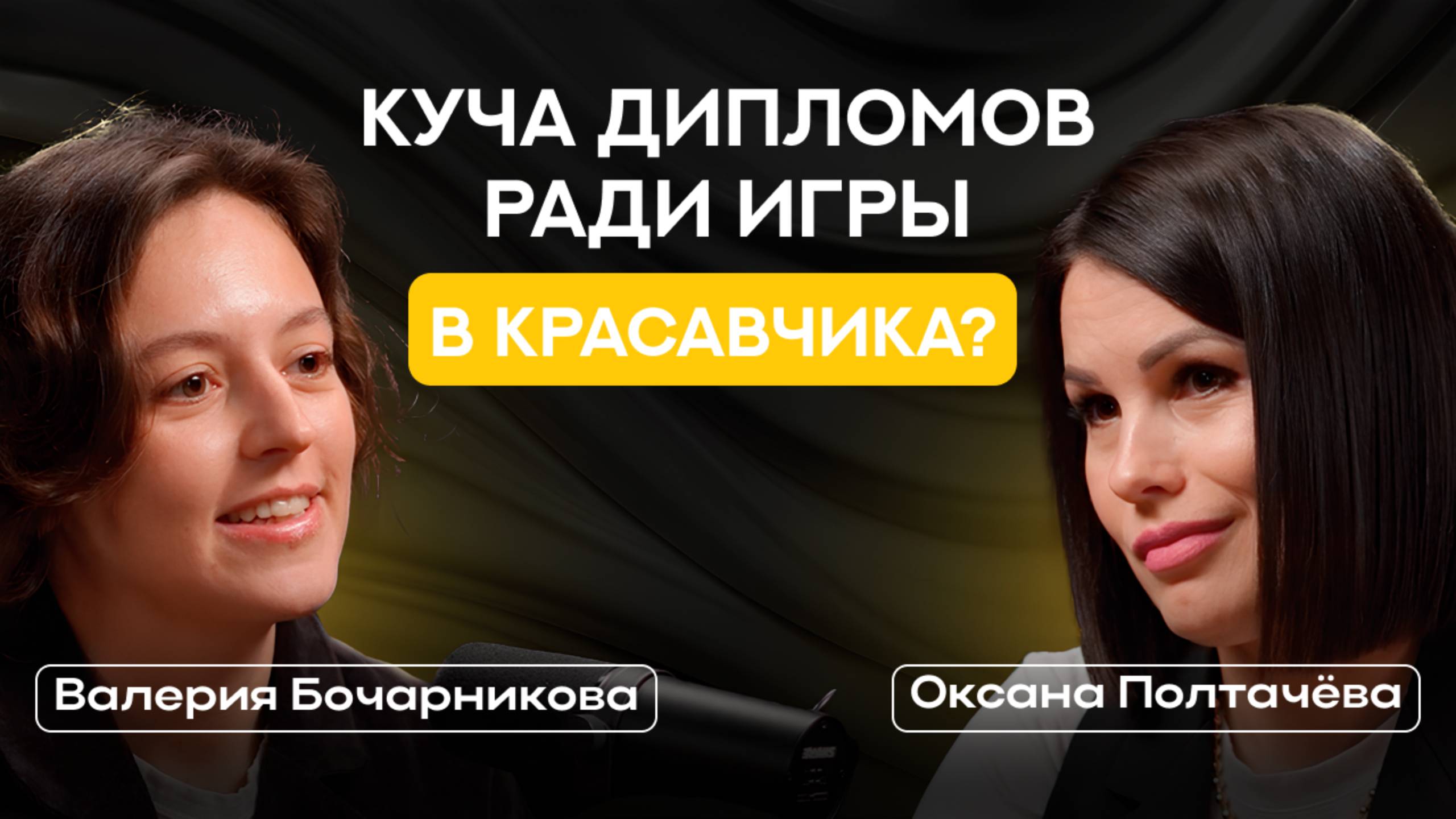 Оксана Полтачёва: нейл-инструктор/ развод после 18 лет брака/ игра в красавчика