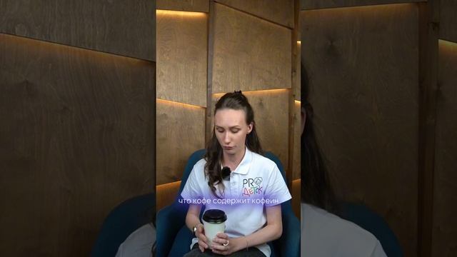 ☕️ МОЖНО ЛИ ПИТЬ КОФЕ ДЕТЯМ?