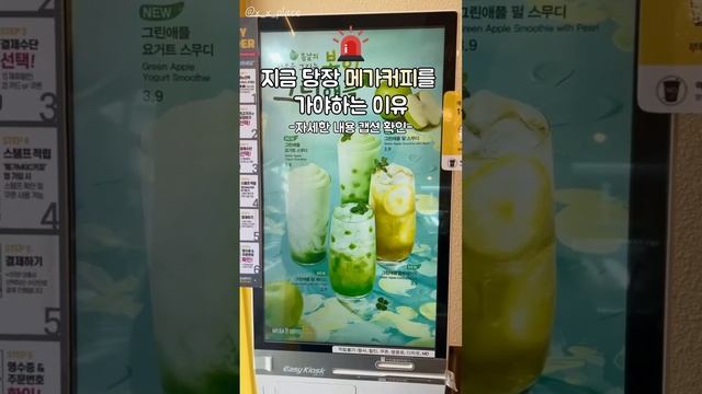 메가커피 봄 컨셉 신메뉴 출시!