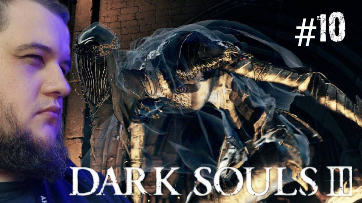 Dark Souls lll #10 Я перетанцевал ее наконец то