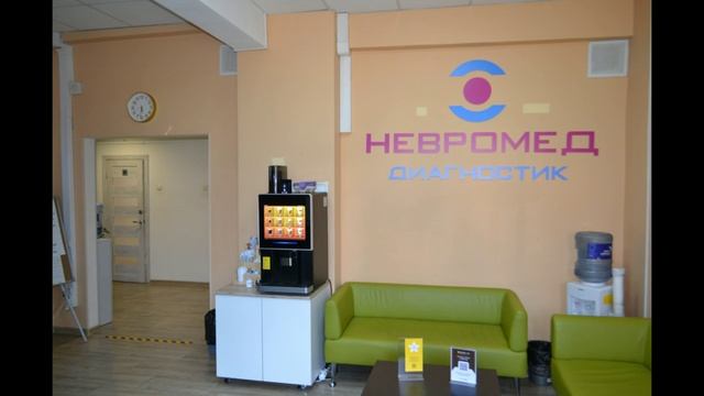 невромед диагностик 3232