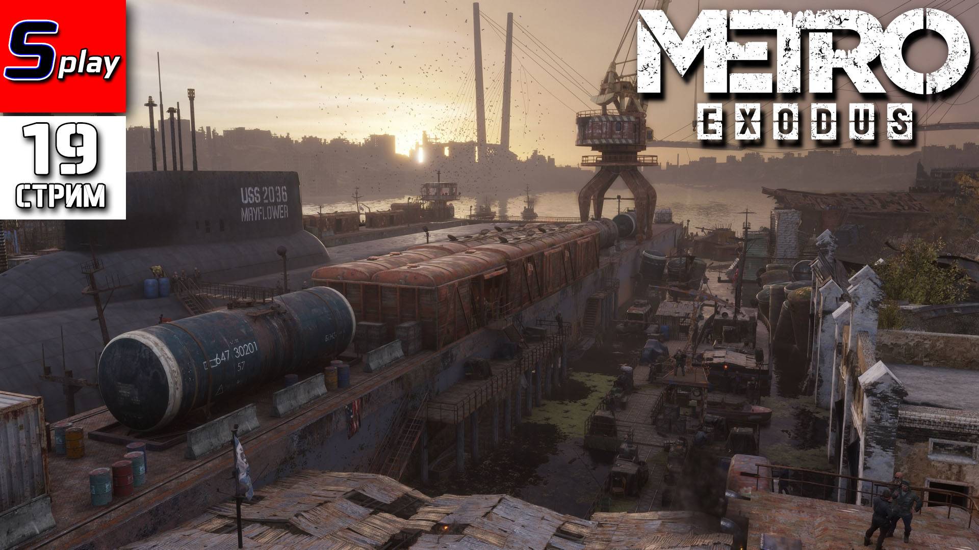 Metro Exodus - [19 - стрим] - DLC История Сэма