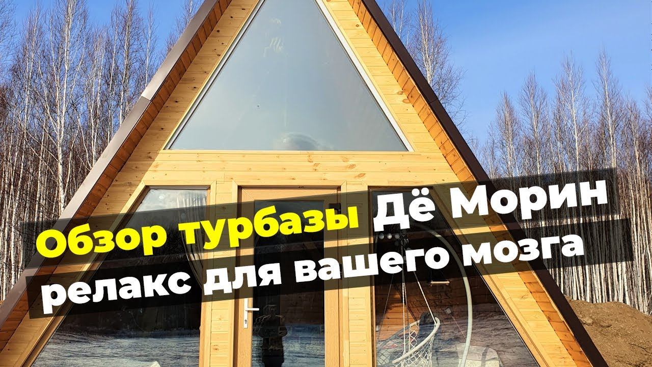 Отдых на природе в 200 км от города | Кета горячего копчения, жареный рис по- китайски | Дё Морин