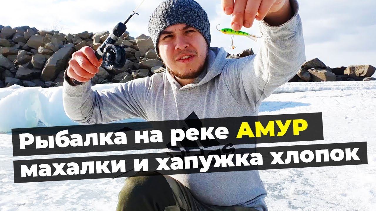 Рыбалка на Дальнем Востоке | Хапужка хлопок, махалки и сети | Толстолобики на сети | Поймали хорька