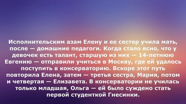 к 150-летию со дня рождения композитора, пианистки, заслуженного деятеля искусств России Елены Фабиа