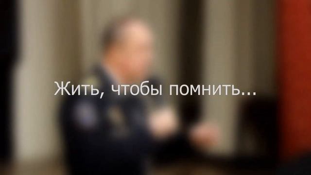 Диалоги с Героями. Владимир Константинович Силантьев.